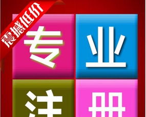 一站式企业服务 守护你的商业合规与增长